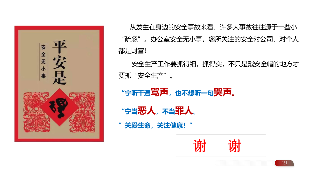 01云南深隆環(huán)保(集團(tuán))有限公司安全教育培訓(xùn)_161.png